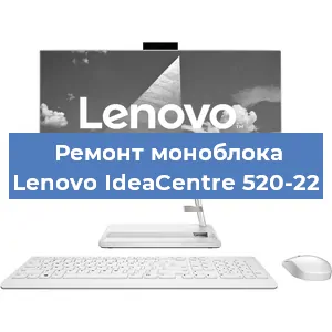 Замена оперативной памяти на моноблоке Lenovo IdeaCentre 520-22 в Тюмени